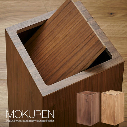 【ポイント10倍!今晩20時開始】高級材突板使用 MOKUREN(モクレン) 蓋付き ゴミ箱 ごみ箱 RF-19003 ダストボックス ごみばこ くずかご くず入れ ゴミ袋 トラッシュカン 19L 木製 ウッド おしゃれ スリム 角型 角形 四角 木目 リビング 寝室 洗面所 新生活