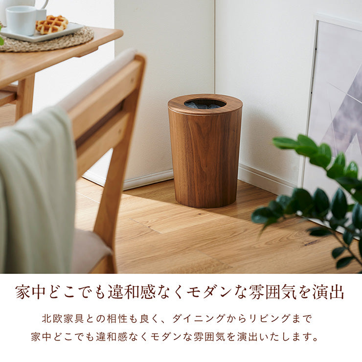帯蓋付きゴミ箱 RF-029【 MOKUREN -モクレン- 】 okw
