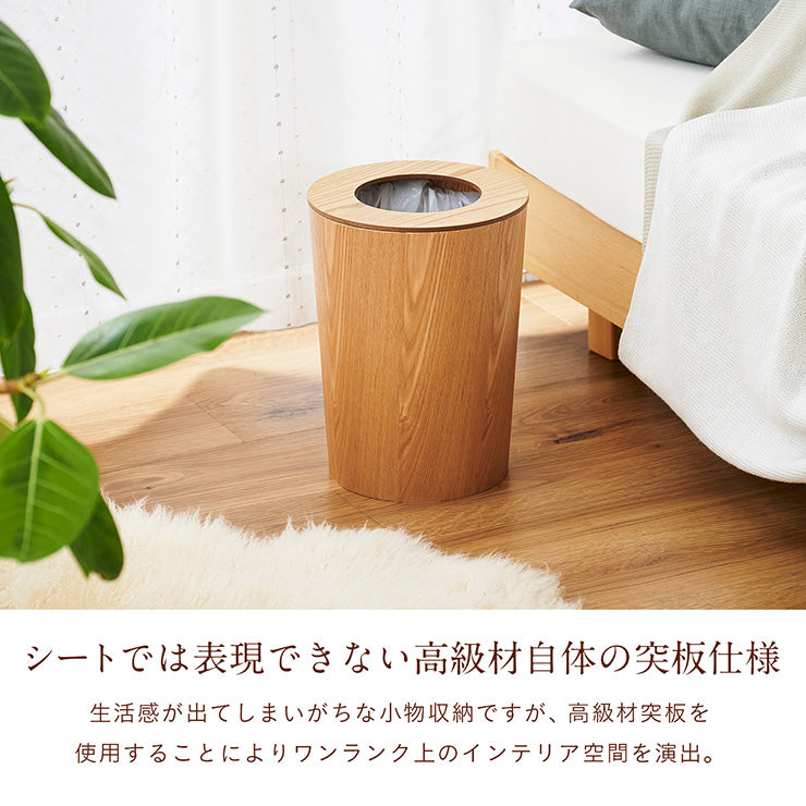 帯蓋付きゴミ箱 RF-029【 MOKUREN -モクレン- 】 okw