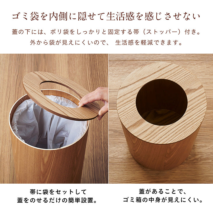 帯蓋付きゴミ箱 RF-029【 MOKUREN -モクレン- 】 okw