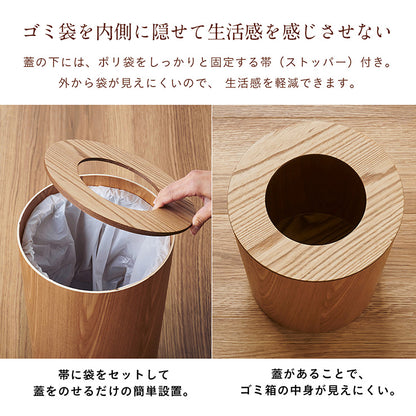 帯蓋付きゴミ箱 RF-029【 MOKUREN -モクレン- 】 okw