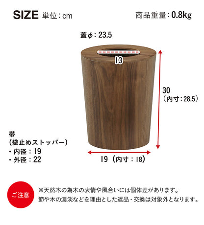 帯蓋付きゴミ箱 RF-029【 MOKUREN -モクレン- 】 okw