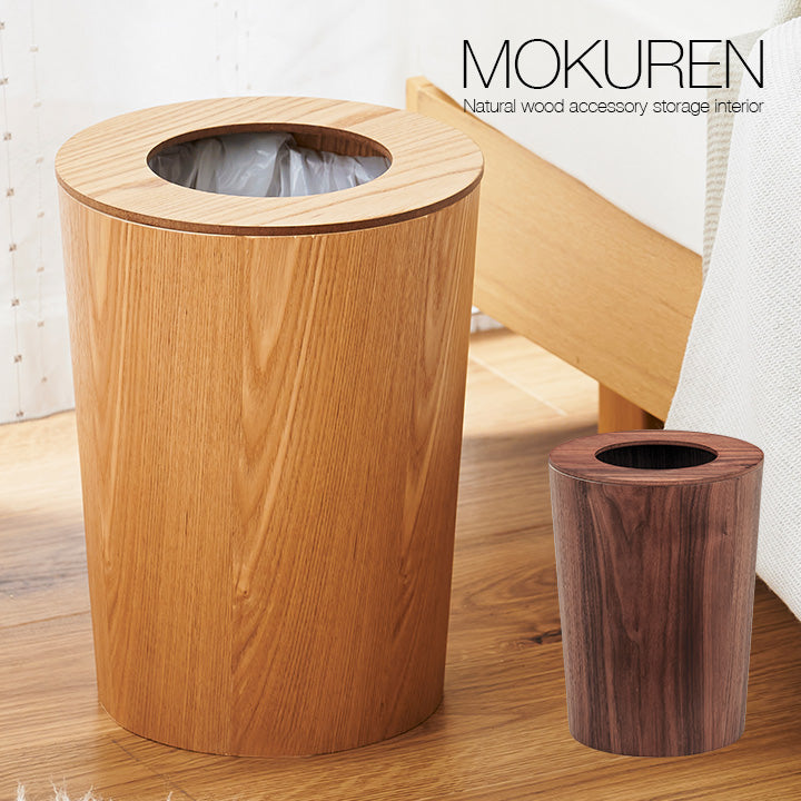 帯蓋付きゴミ箱 RF-029【 MOKUREN -モクレン- 】 okw