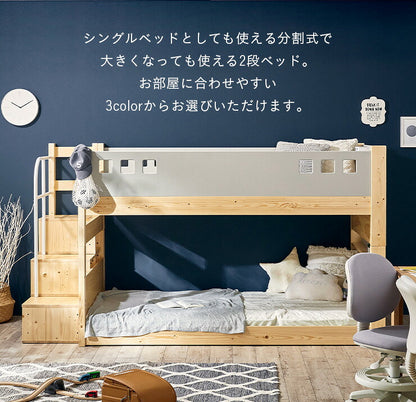 二段ベッド 2段ベッド 階段付き 宮棚付き ロータイプ 分離可能 分割 子供 大人用 コンセント シングルベッド 二段ベット 2段ベット すのこベッド 子供部屋 耐荷重300kg atte step2(アッテステップ2) 3色対応