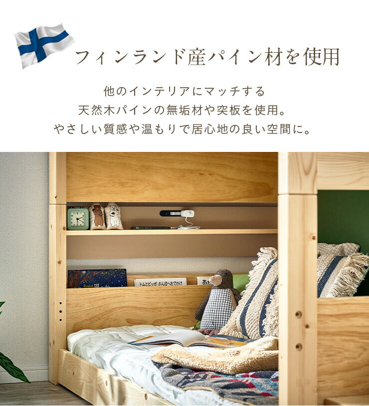 二段ベッド 2段ベッド 階段付き 宮棚付き ロータイプ 分離可能 分割 子供 大人用 コンセント シングルベッド 二段ベット 2段ベット すのこベッド 子供部屋 耐荷重300kg atte step2(アッテステップ2) 3色対応