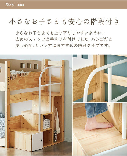 二段ベッド 2段ベッド 階段付き 宮棚付き ロータイプ 分離可能 分割 子供 大人用 コンセント シングルベッド 二段ベット 2段ベット すのこベッド 子供部屋 耐荷重300kg atte step2(アッテステップ2) 3色対応