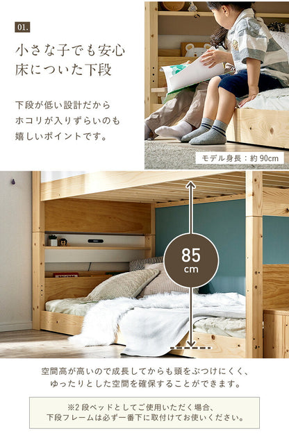 二段ベッド 2段ベッド 階段付き 宮棚付き ロータイプ 分離可能 分割 子供 大人用 コンセント シングルベッド 二段ベット 2段ベット すのこベッド 子供部屋 耐荷重300kg atte step2(アッテステップ2) 3色対応