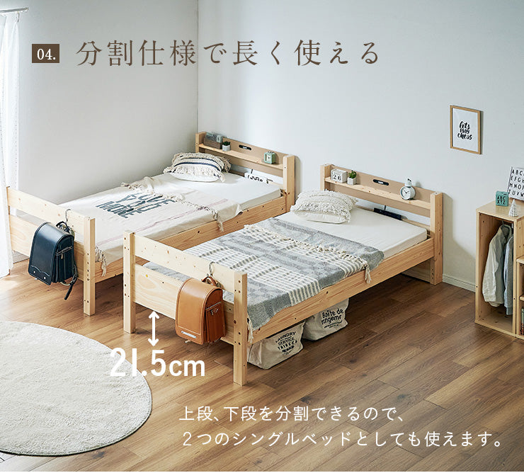 二段ベッド【 atte step -アッテステップ- 】