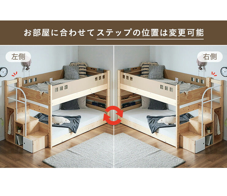 二段ベッド 2段ベッド 階段付き 宮棚付き ロータイプ 分離可能 分割 子供 大人用 コンセント シングルベッド 二段ベット 2段ベット すのこベッド 子供部屋 耐荷重300kg atte step2(アッテステップ2) 3色対応