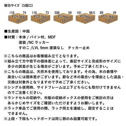 二段ベッド【 atte step -アッテステップ- 】