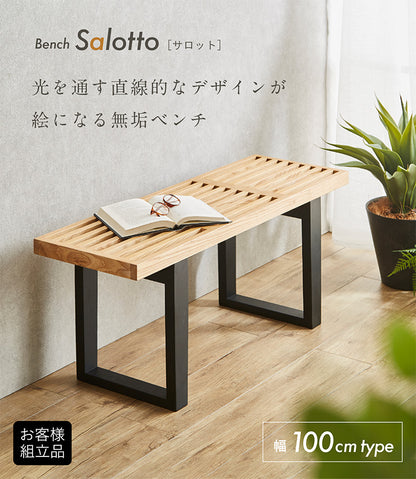 ダイニングベンチ 100cm【 Salotto -サロット- 】