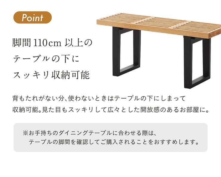 ダイニングベンチ 100cm【 Salotto -サロット- 】