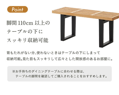 ダイニングベンチ 100cm【 Salotto -サロット- 】
