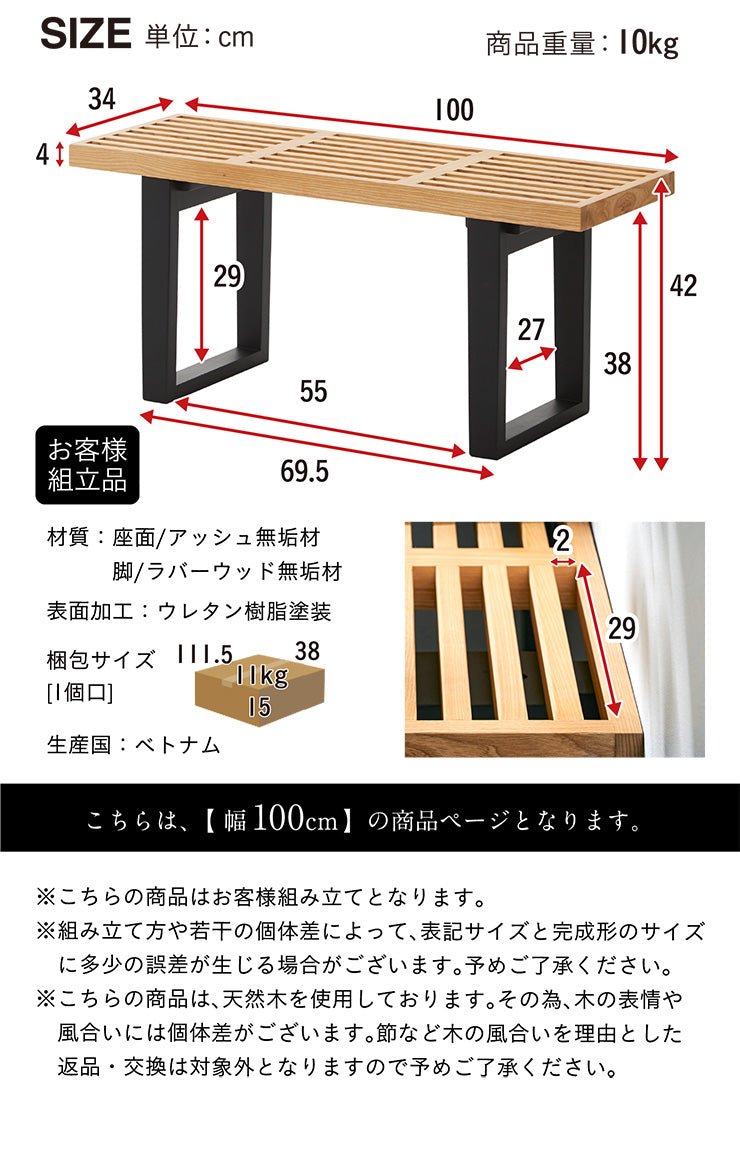 ダイニングベンチ 100cm【 Salotto -サロット- 】