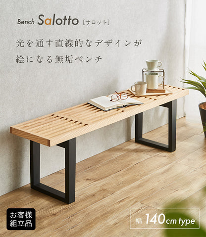 ダイニングベンチ 140cm【 Salotto -サロット- 】