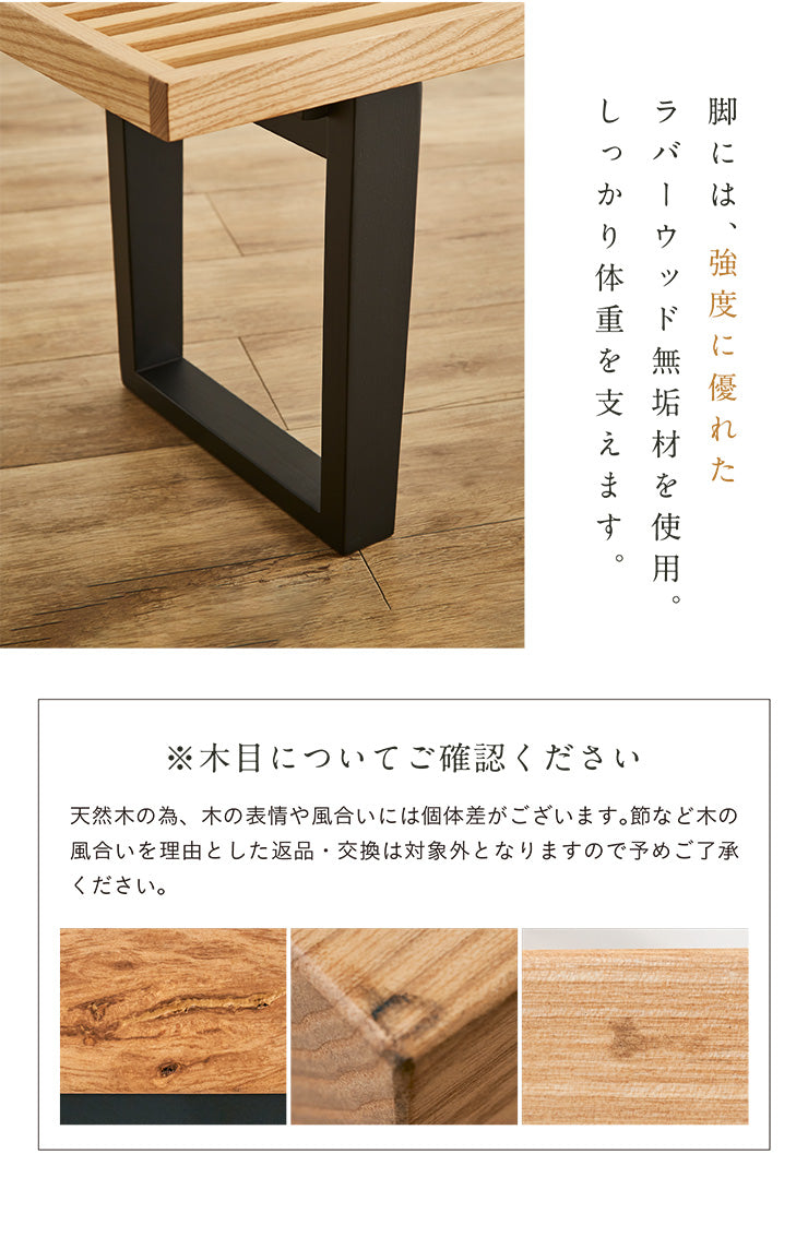 ダイニングベンチ 140cm【 Salotto -サロット- 】