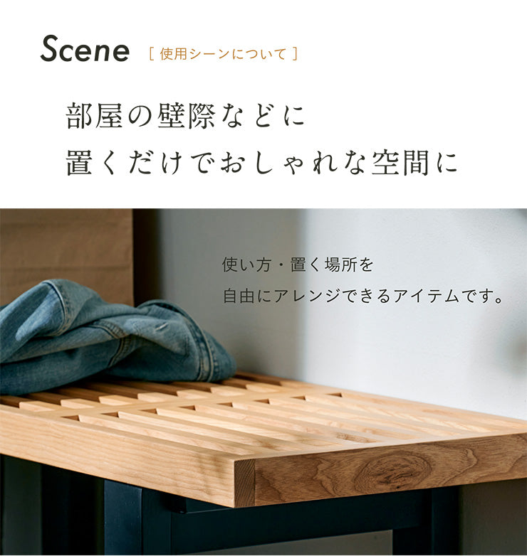 ダイニングベンチ 140cm【 Salotto -サロット- 】
