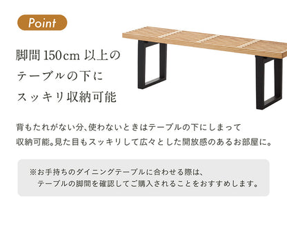 ダイニングベンチ 140cm【 Salotto -サロット- 】