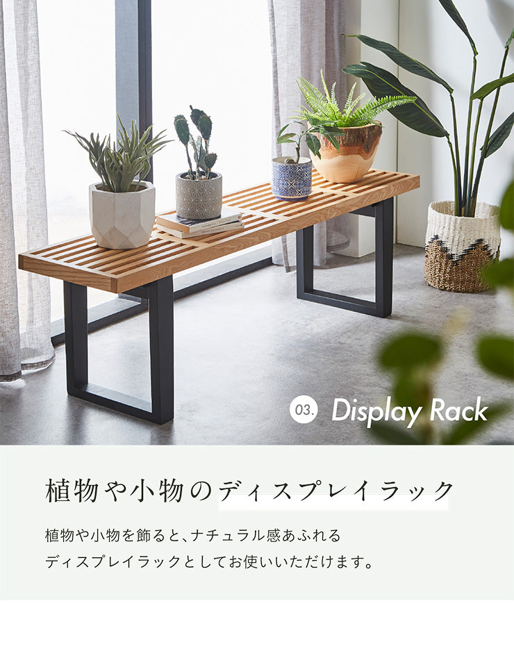 ダイニングベンチ 140cm【 Salotto -サロット- 】