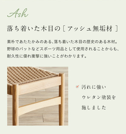 ダイニングベンチ 112cm【 Aimer -エメ- 】