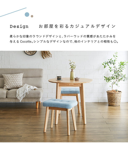 ダイニングテーブル 75cm 円形【 Cocotte3 -ココット3- 】