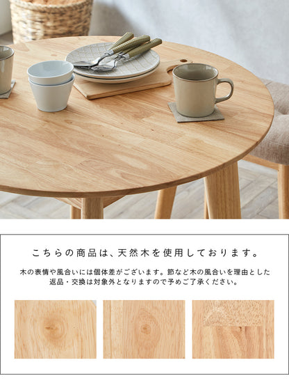 ダイニングテーブル 75cm 円形【 Cocotte3 -ココット3- 】