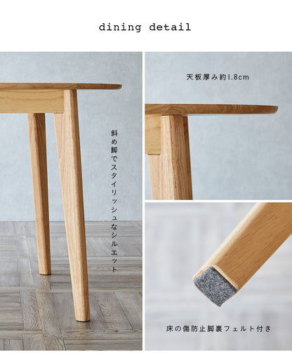 ダイニングテーブル 75cm 円形【 Cocotte3 -ココット3- 】