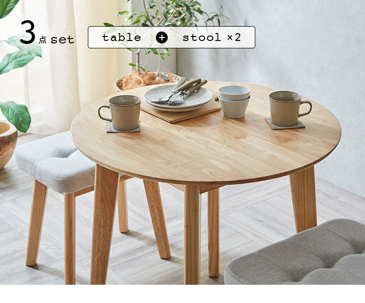 ダイニングセット 75cm 円形【 Cocotte3 -ココット3- 】