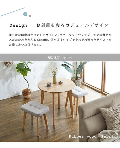 ダイニングセット 75cm 円形【 Cocotte3 -ココット3- 】