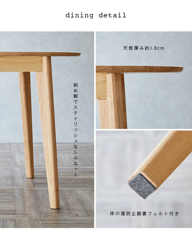 ダイニングセット 75cm 円形【 Cocotte3 -ココット3- 】
