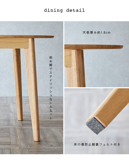 ダイニングセット 75cm 円形【 Cocotte3 -ココット3- 】
