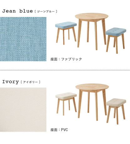 ダイニングセット 75cm 円形【 Cocotte3 -ココット3- 】