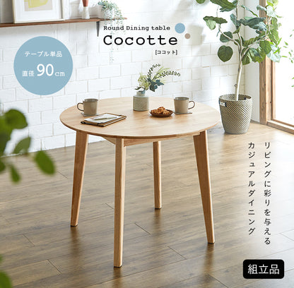 ダイニングテーブル 90cm【 Cocotte3 -ココット3- 】