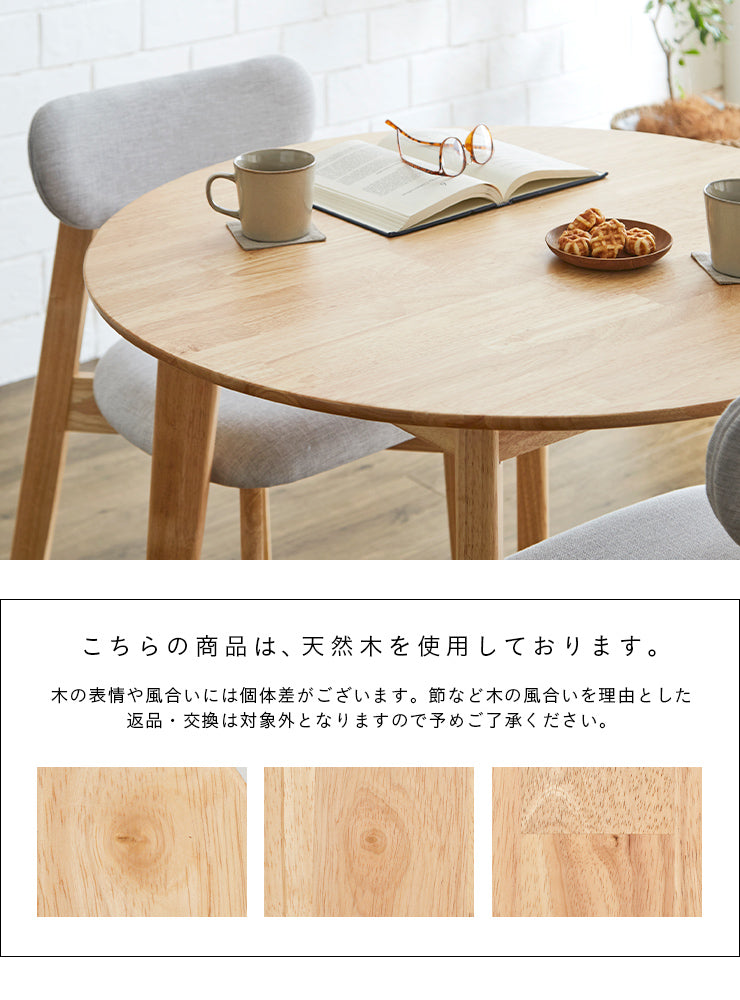 ダイニングテーブル 90cm【 Cocotte3 -ココット3- 】
