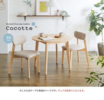 ダイニングテーブル 90cm【 Cocotte3 -ココット3- 】