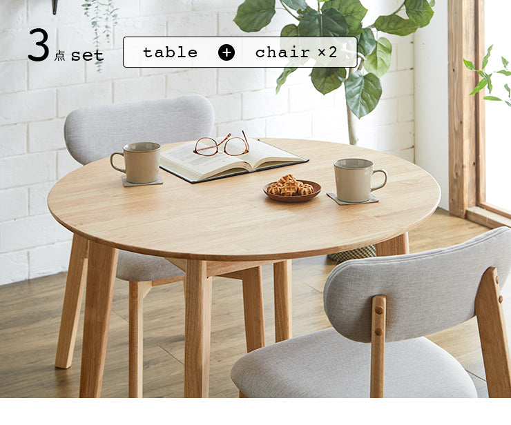 ダイニングセット 90cm【 Cocotte3 -ココット3- 】