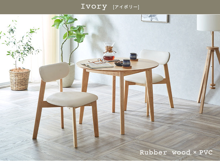 ダイニングセット 90cm【 Cocotte3 -ココット3- 】