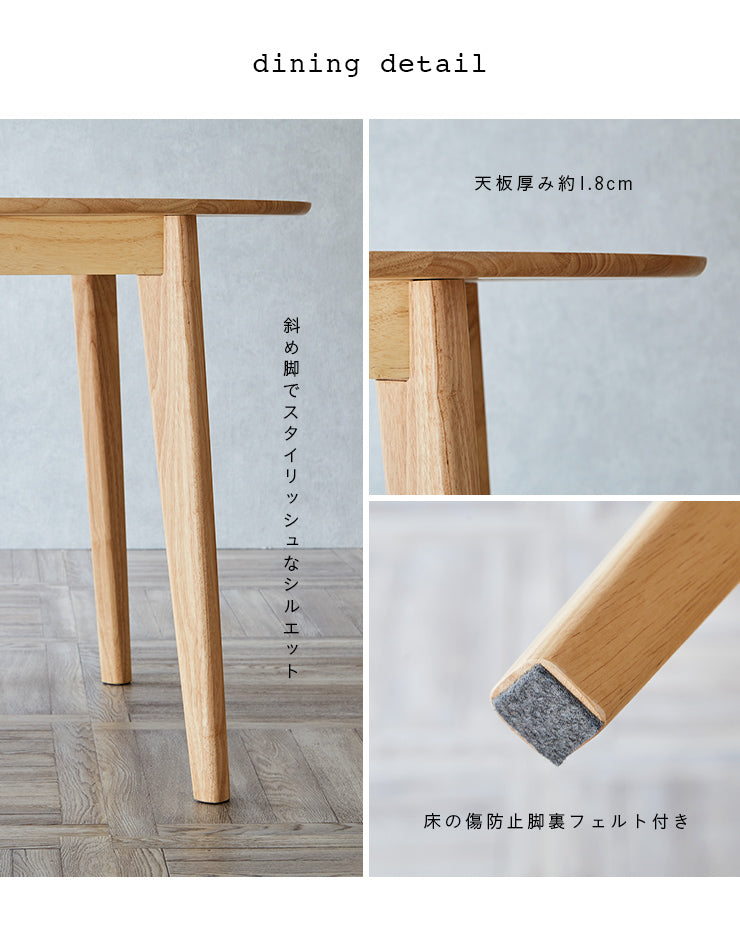 ダイニングセット 90cm【 Cocotte3 -ココット3- 】