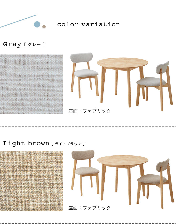 ダイニングセット 90cm【 Cocotte3 -ココット3- 】