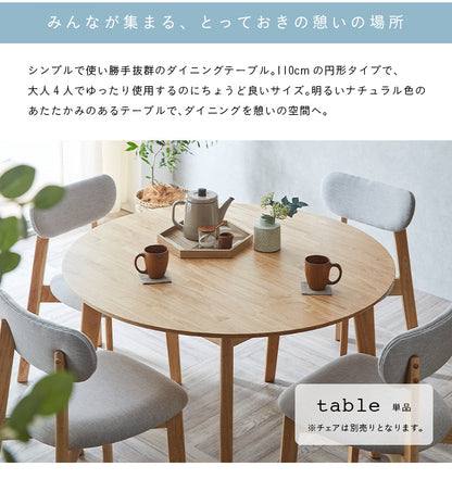 ダイニングテーブル 110cm【 Cocotte3 -ココット3- 】