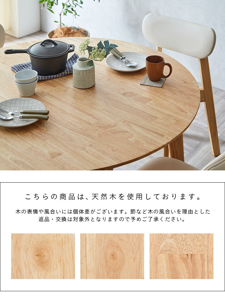 ダイニングテーブル 110cm【 Cocotte3 -ココット3- 】
