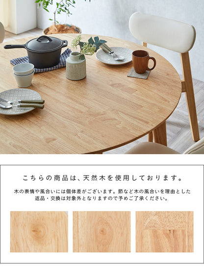 ダイニングテーブル 110cm【 Cocotte3 -ココット3- 】