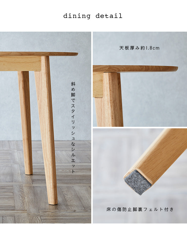 ダイニングテーブル 110cm【 Cocotte3 -ココット3- 】