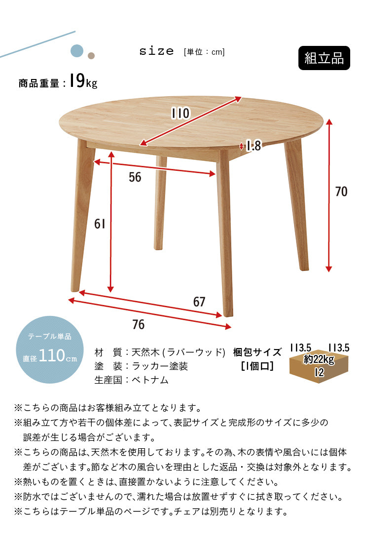ダイニングテーブル 110cm【 Cocotte3 -ココット3- 】