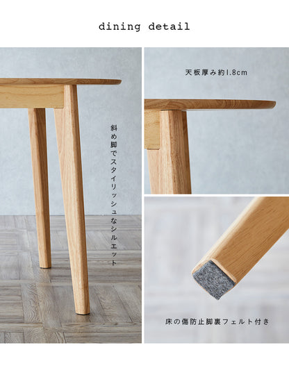 ダイニングセット 110cm【 Cocotte3 -ココット3- 】