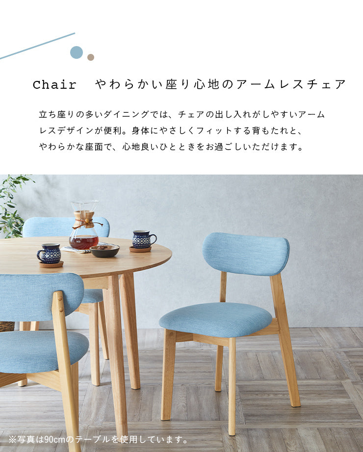 ダイニングセット 110cm【 Cocotte3 -ココット3- 】
