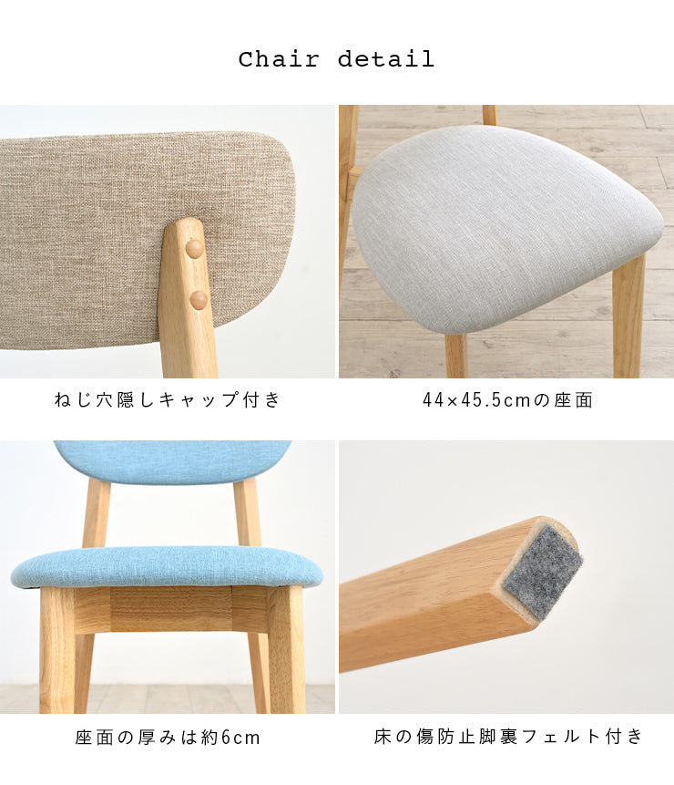 ダイニングセット 110cm【 Cocotte3 -ココット3- 】