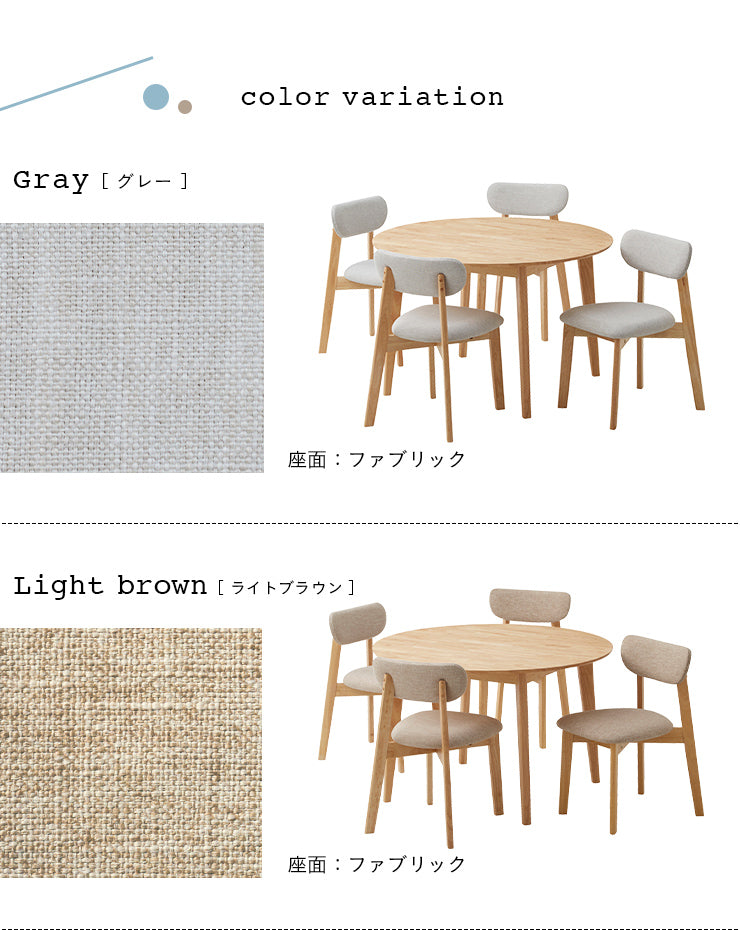 ダイニングセット 110cm【 Cocotte3 -ココット3- 】
