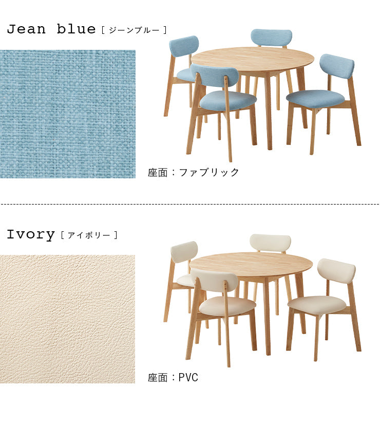 ダイニングセット 110cm【 Cocotte3 -ココット3- 】