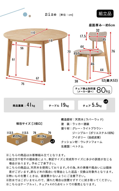 ダイニングセット 110cm【 Cocotte3 -ココット3- 】